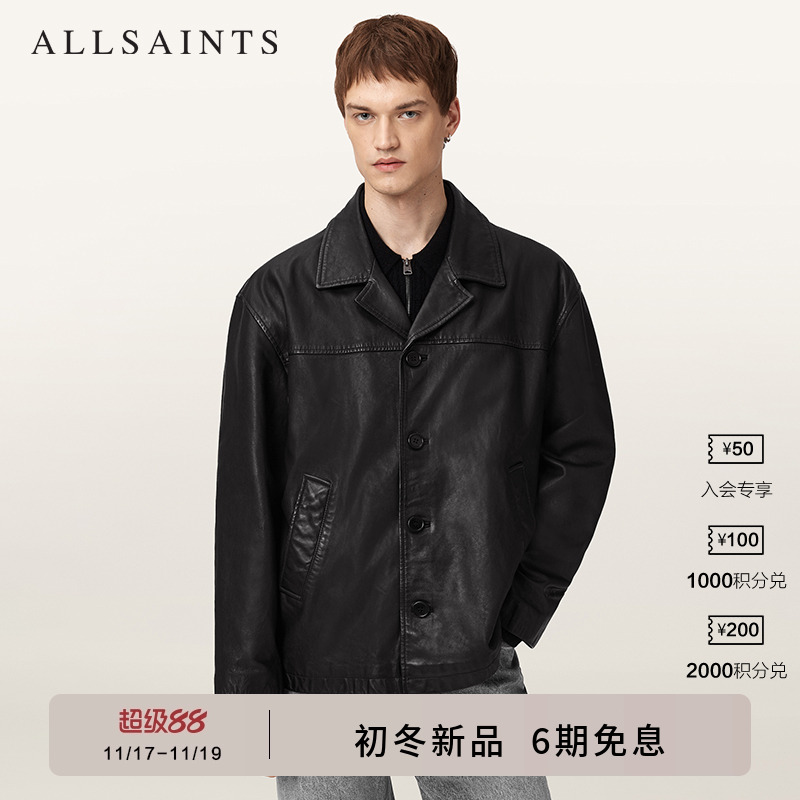 ALLSAINTS男士纯色皮衣