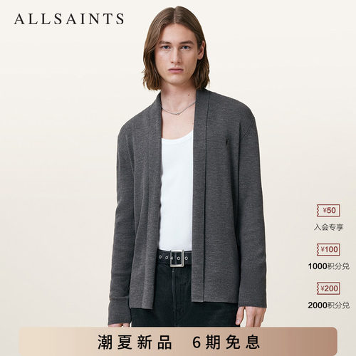 ALLSAINTS男士针织开衫