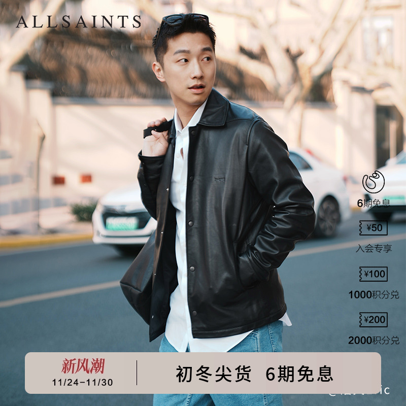ALLSAINTS男士经典皮衣
