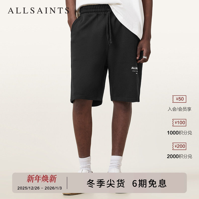 ALLSAINTS男士松紧短裤