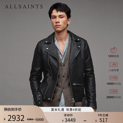 男士夹克ALLSAINTS机车