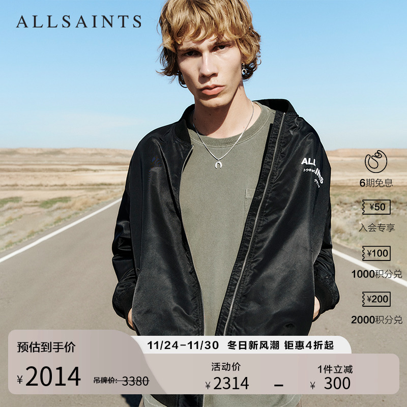 ALLSAINTS男士夹克棒球领