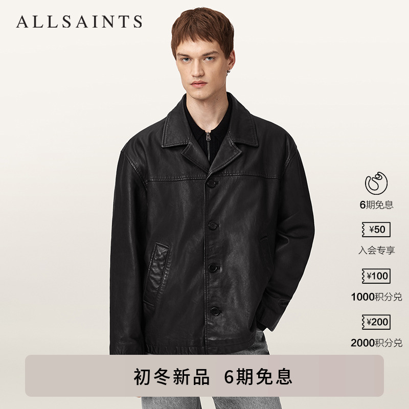 ALLSAINTS男士纯色皮衣