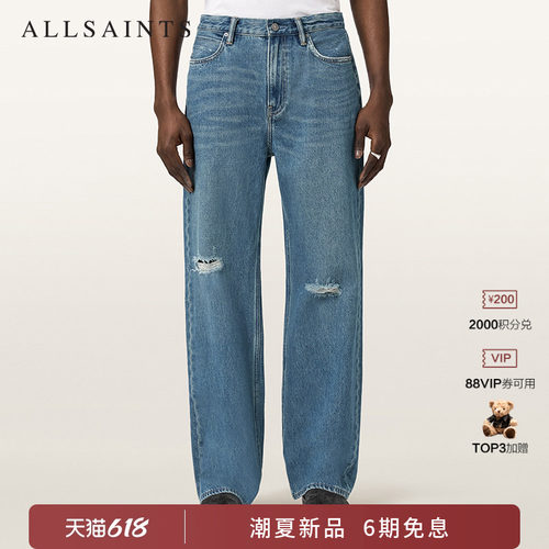 ALLSAINTS男士破洞牛仔裤