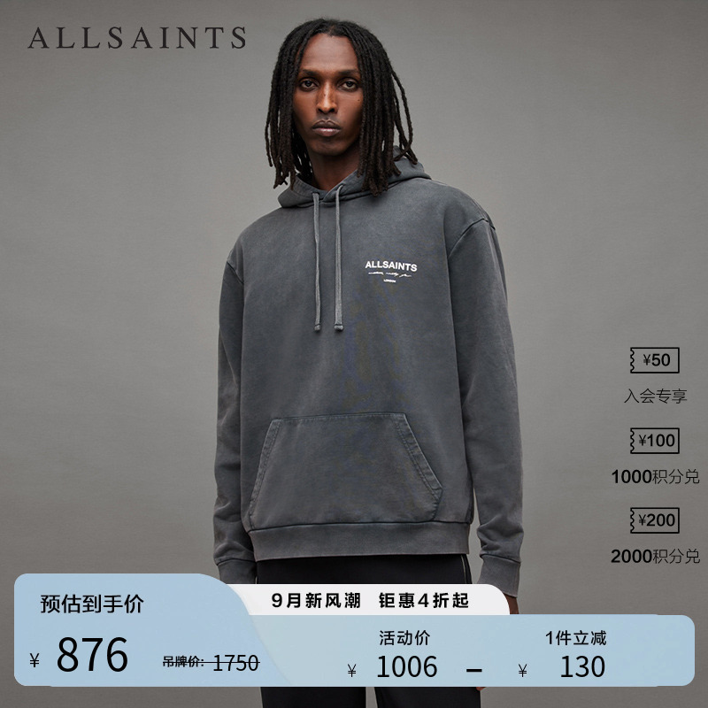 ALLSAINTS男士连帽卫衣