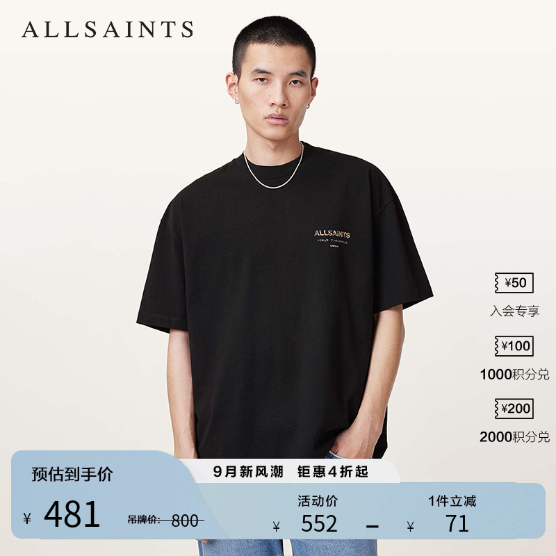 ALLSAINTS男士印花T恤