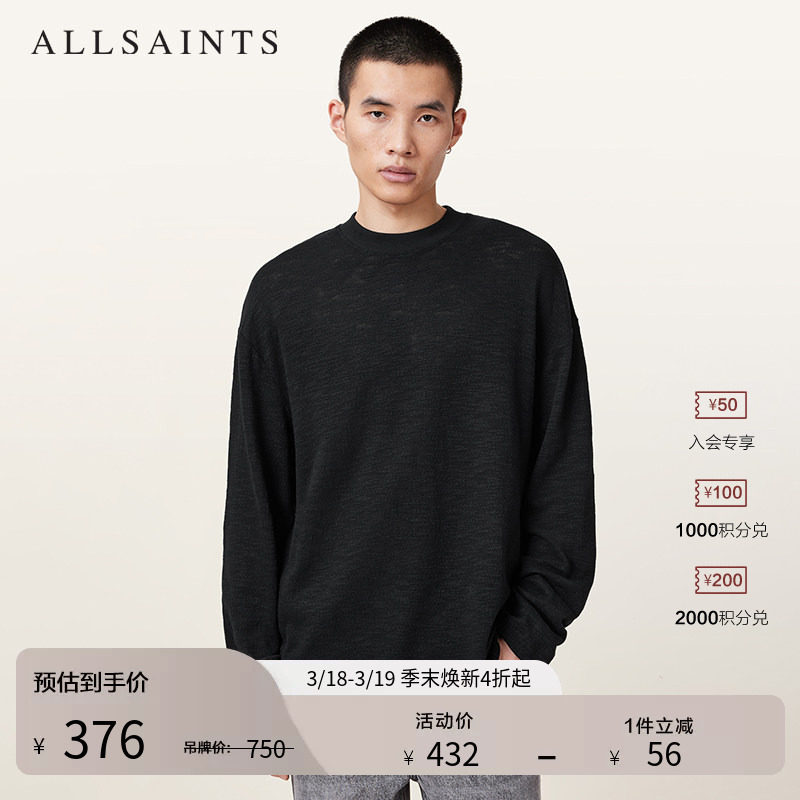 ALLSAINTS男士做旧长袖T恤宽松百搭打底衫2026年春季男装M026JC