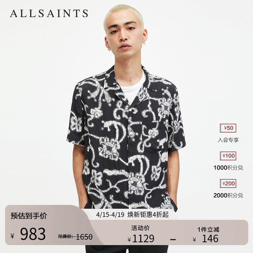 ALLSAINTS男士短袖衬衫