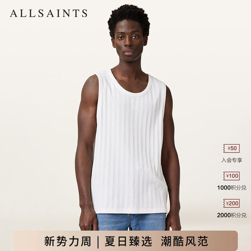 ALLSAINTS男士纯色背心