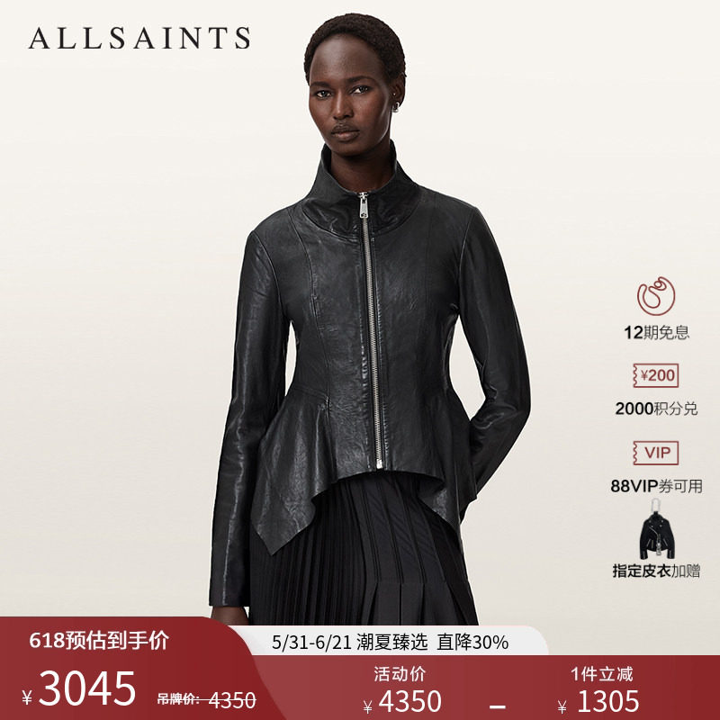 ALLSAINTS女士优雅修身皮衣Grace时尚立领夹克外套2026年春季