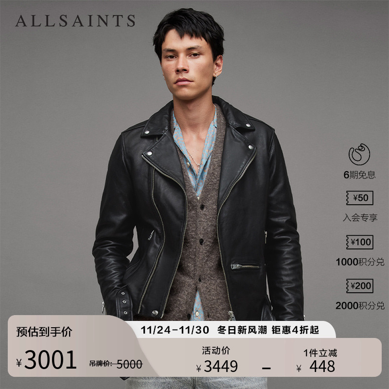 男士夹克ALLSAINTS机车