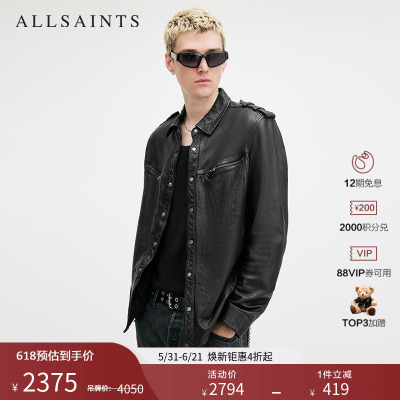 ALLSAINTS男士皮衣夹克