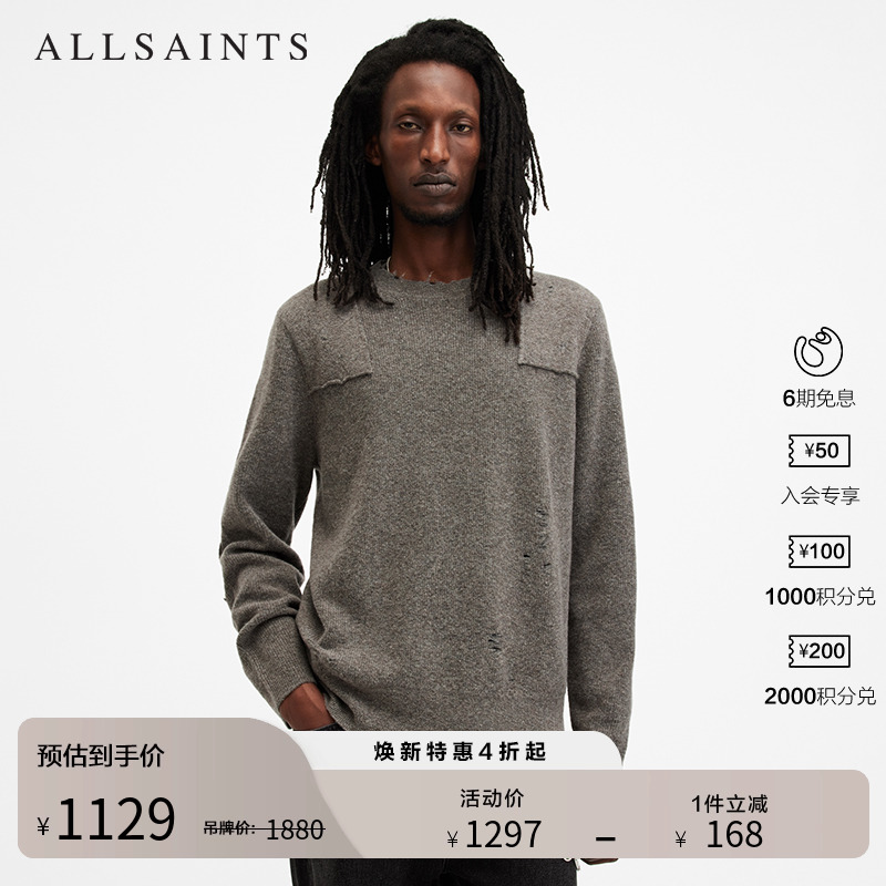 ALLSAINTS男士针织衫毛衣