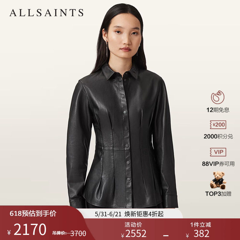 ALLSAINTS女士修身皮革衬衫Larson时尚皮衣通勤外套2026春季