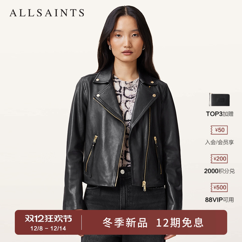 ALLSAINTS女士骑士经典皮衣