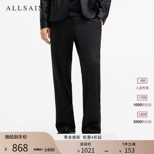 ALLSAINTS男士纯色休闲裤