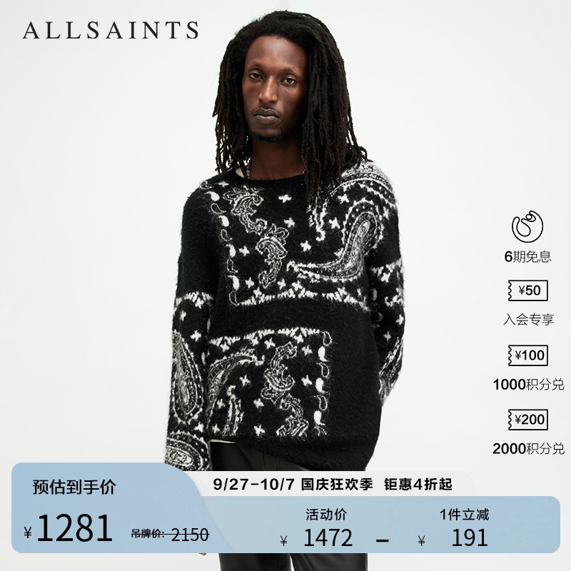 ALLSAINTS男士毛衣针织衫