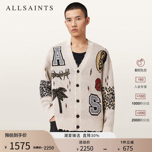 ALLSAINTS男士针织开衫