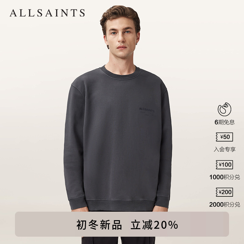 ALLSAINTS男士圆领卫衣
