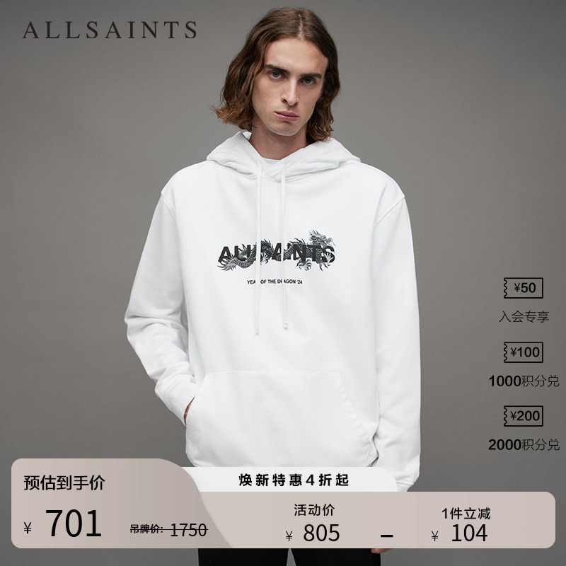 ALLSAINTS男士连帽卫衣