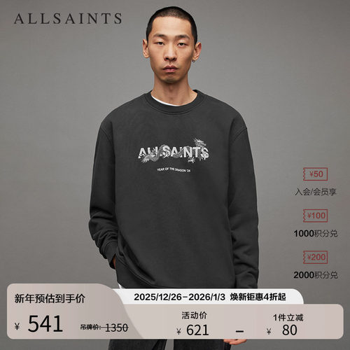 ALLSAINTS男士纯色卫衣