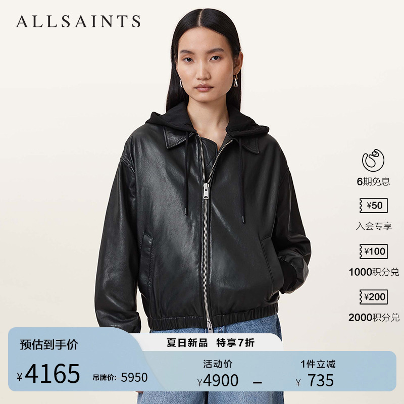 ALLSAINTS女士宽松皮衣Neason可拆帽夹克2025春夏新款W020LC