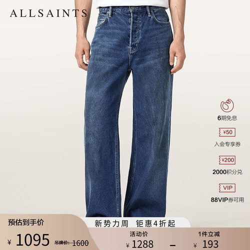 ALLSAINTS男士直筒牛仔裤