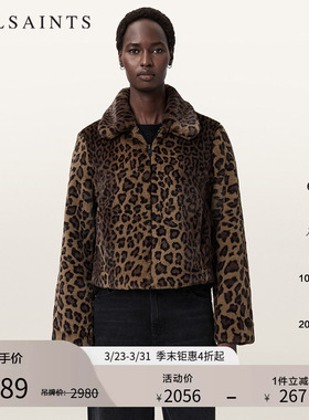 ALLSAINTS女士短款豹纹外套保暖2026春季W080OD
