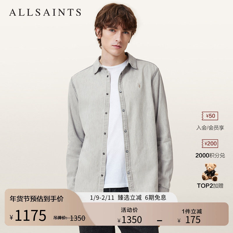 ALLSAINTS男士水洗牛仔衬衫商务羊头衬衣2025秋冬新款M165SB,男装,牛仔衬衫,淘宝优惠券,粉丝福利购,淘宝优惠卷