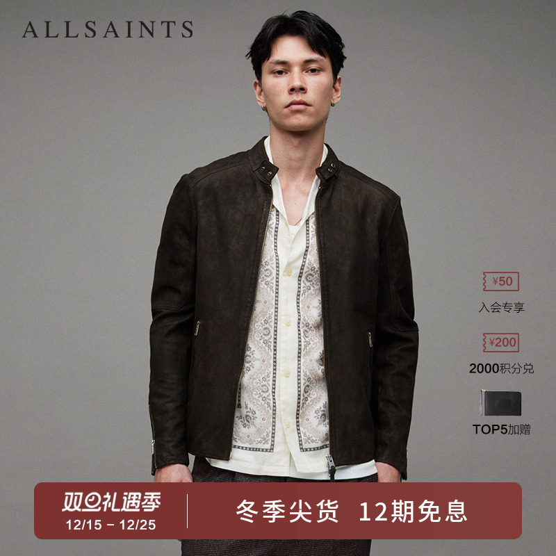 ALLSAINTS男士立领皮衣