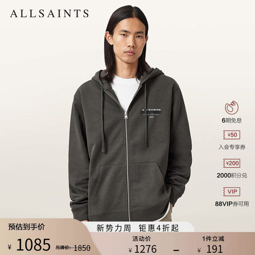 ALLSAINTS男士连帽拉链卫衣