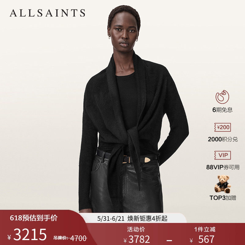 ALLSAINTS女士羊绒针织开衫柔软优雅毛衣2026春季款W091KD