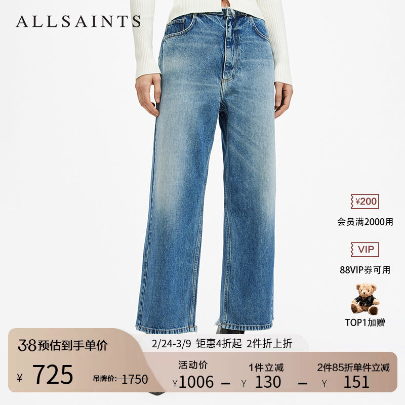 明星同款ALLSAINTS女士宽松牛仔裤休闲阔腿裤子春季W009EB - ALLSAINTS官方旗舰店出品