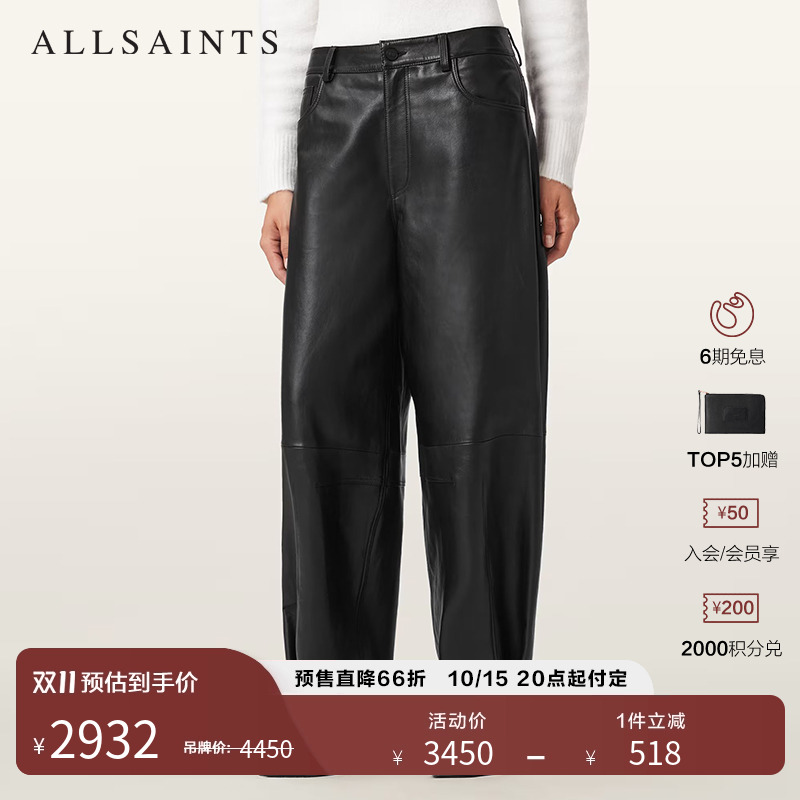 ALLSAINTS女士黑色皮裤