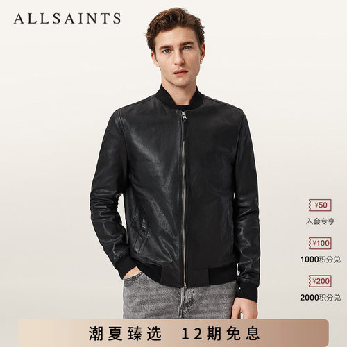 ALLSAINTS男士皮衣夹克