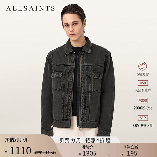 ALLSAINTS男士牛仔外套