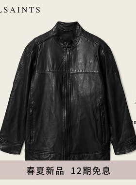 ALLSAINTS男士宽松皮衣夹克FELIX休闲真皮外套2026春季新款