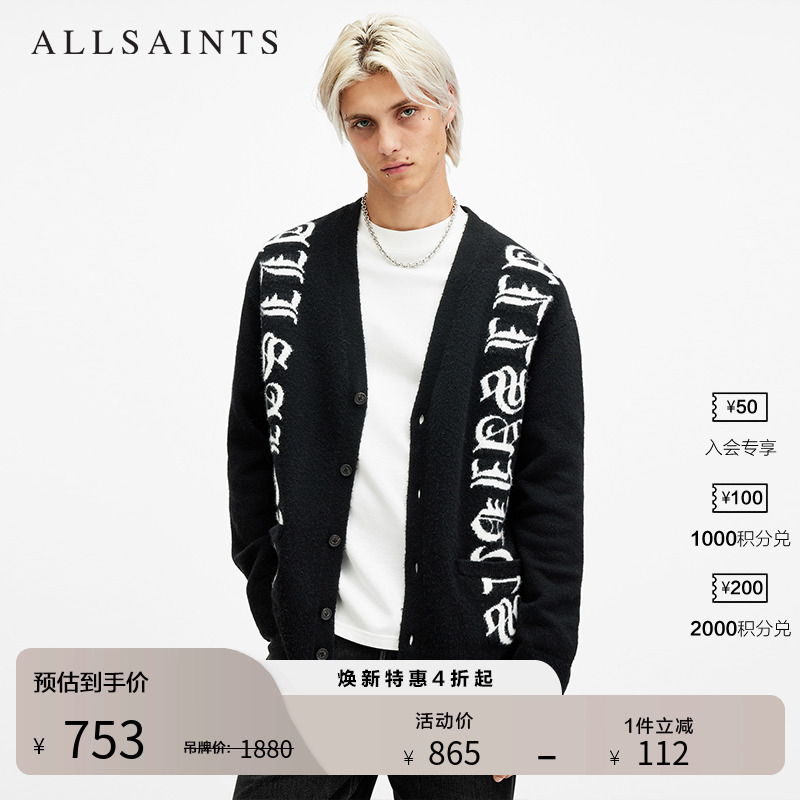 ALLSAINTS男士舒适针织开衫