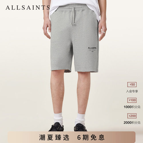ALLSAINTS男士松紧短裤