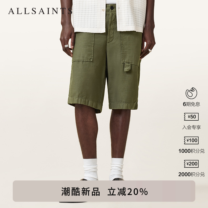 ALLSAINTS男士纯色短裤