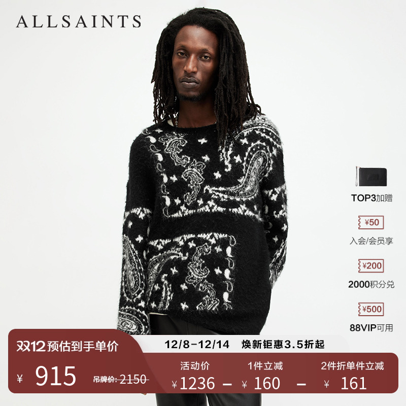 ALLSAINTS男士毛衣针织衫