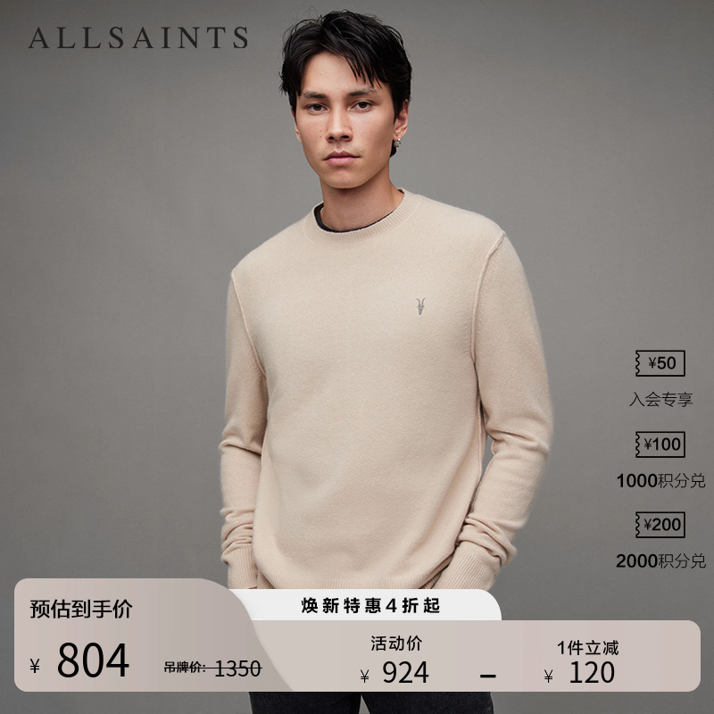 ALLSAINTS男士纯色毛衣