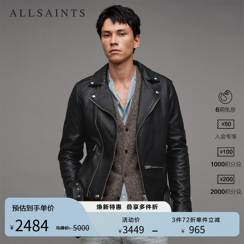 男士夹克ALLSAINTS机车
