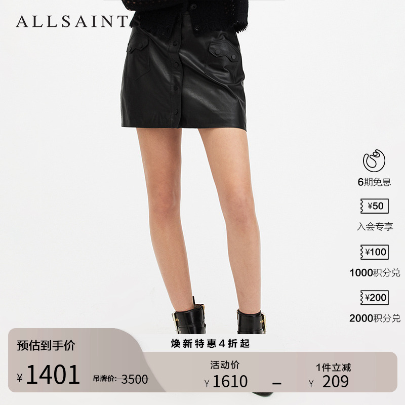 ALLSAINTS女士皮裙小黑裙