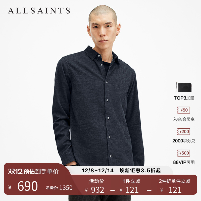 ALLSAINTS男士纯色衬衫