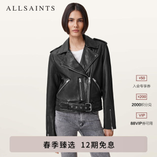 骑士羊皮夹克2026春季 明星同款 ALLSAINTS女士机车皮衣Balfern新款