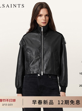 ALLSAINTS女士美式立领皮衣夹克LOWDEN真皮外套2026春季新款
