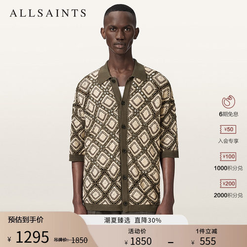 ALLSAINTS男士针织开衫