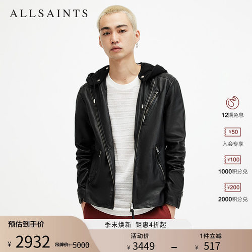 ALLSAINTS男士皮衣亮面夹克