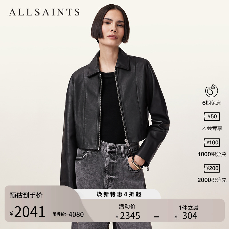 ALLSAINTS女士纯色皮衣